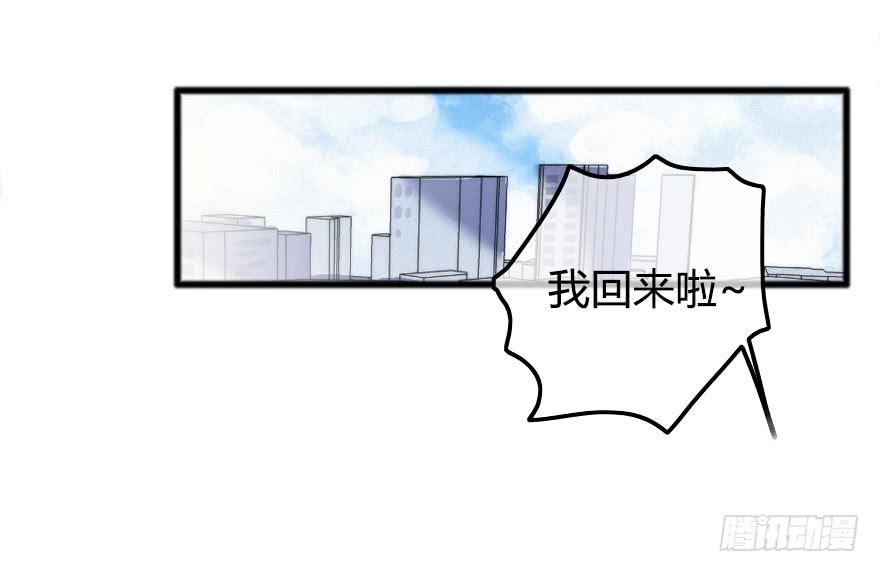 小修给的启示(1/2)-第19话