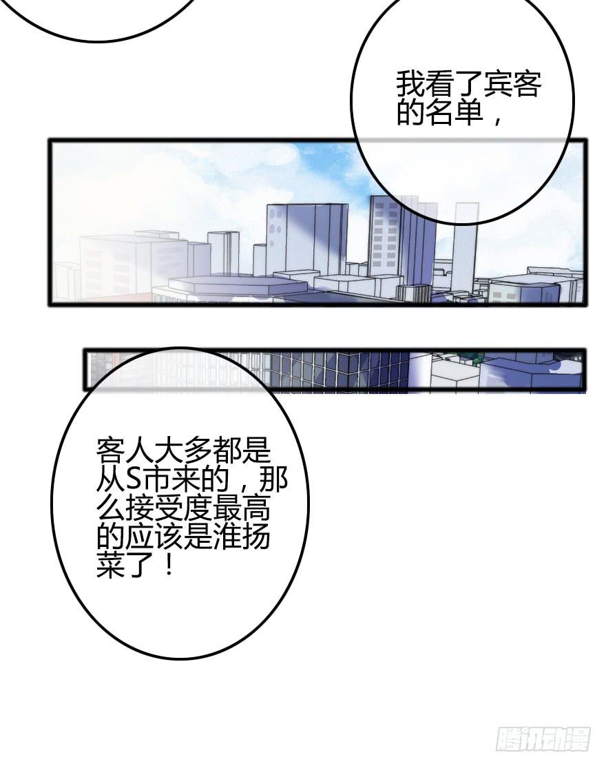 小修给的启示(1/2)-第19话