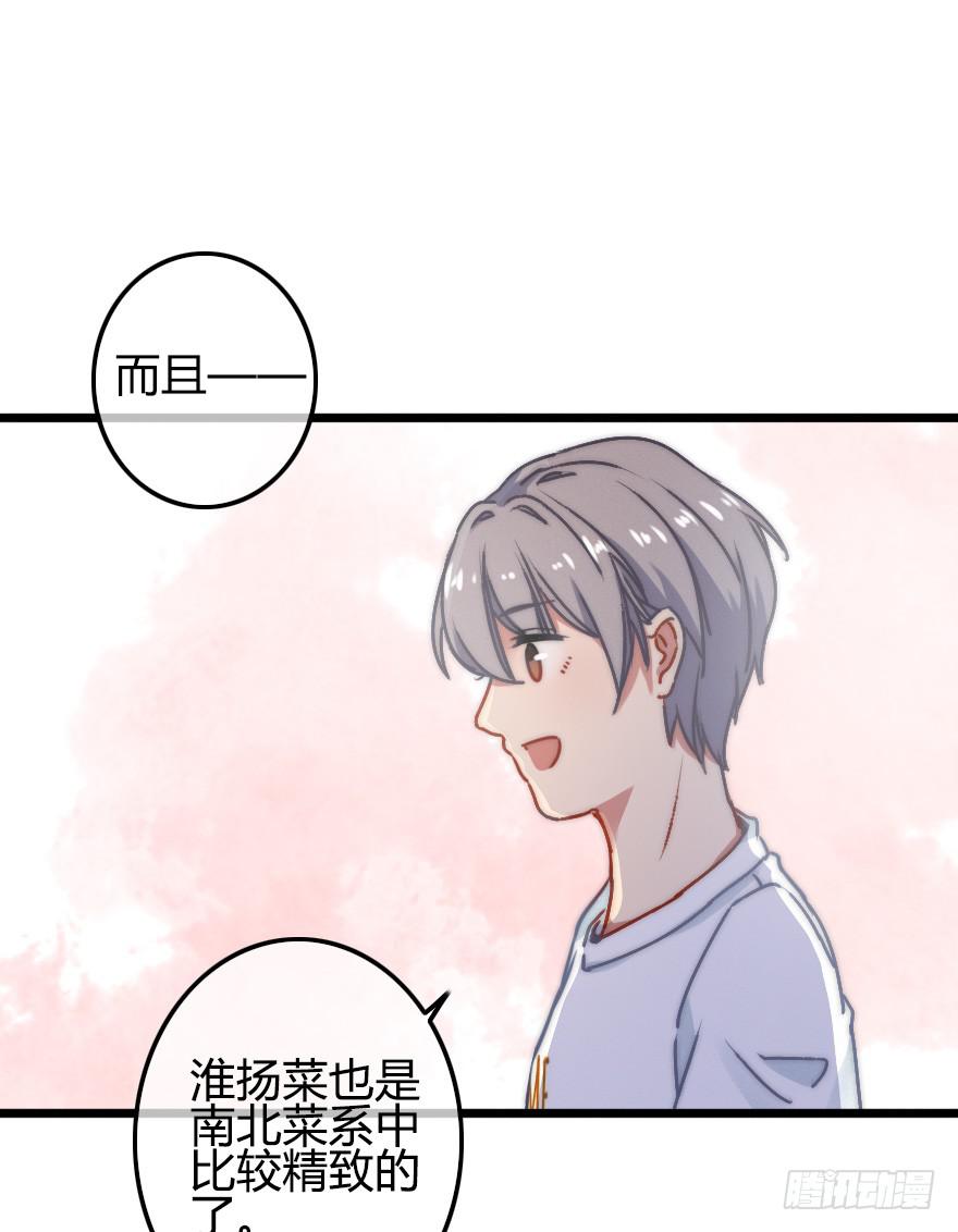 小修给的启示(1/2)-第19话