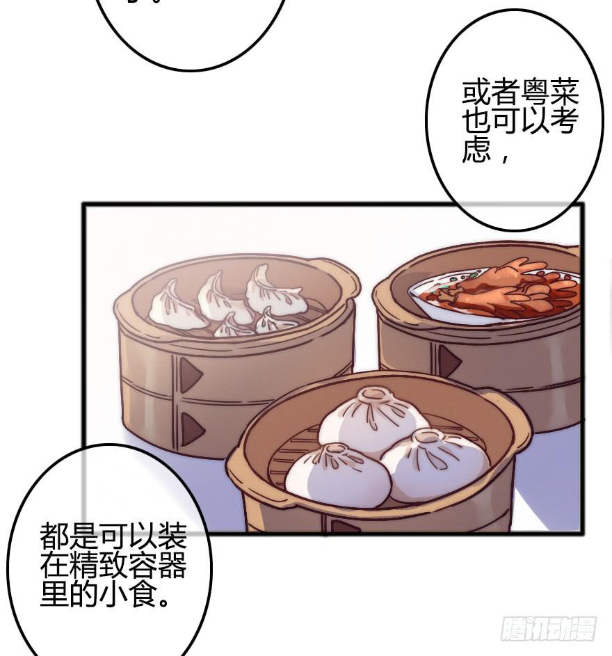 小修给的启示(1/2)-第19话