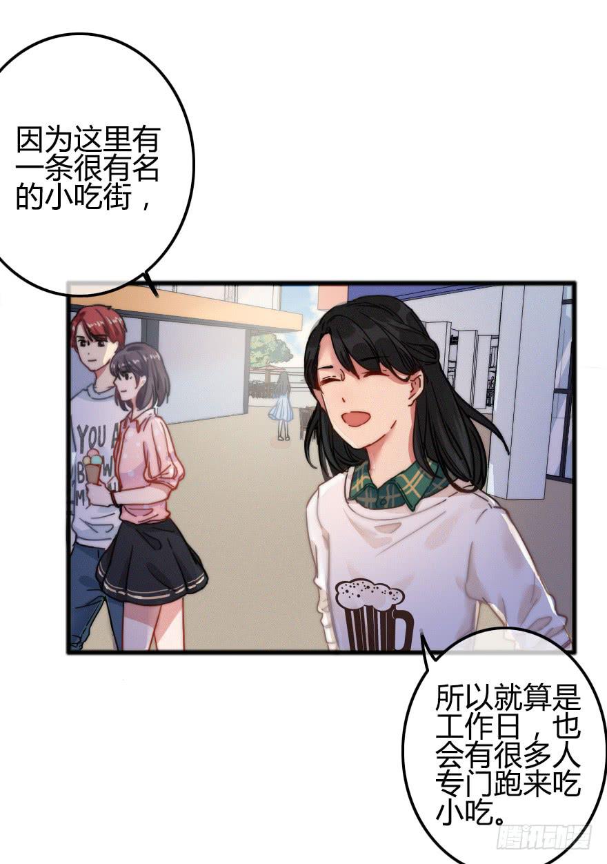 小修给的启示(1/2)-第19话