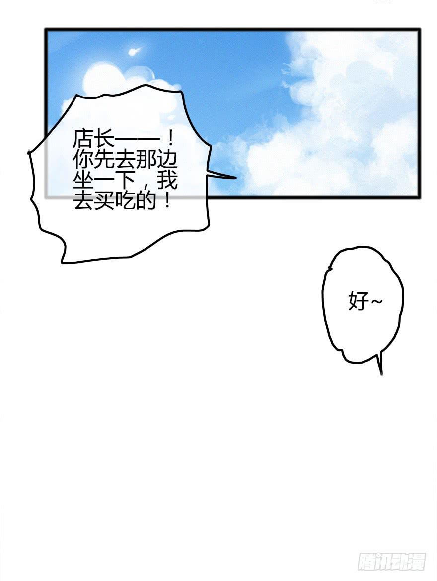 小修给的启示(1/2)-第19话