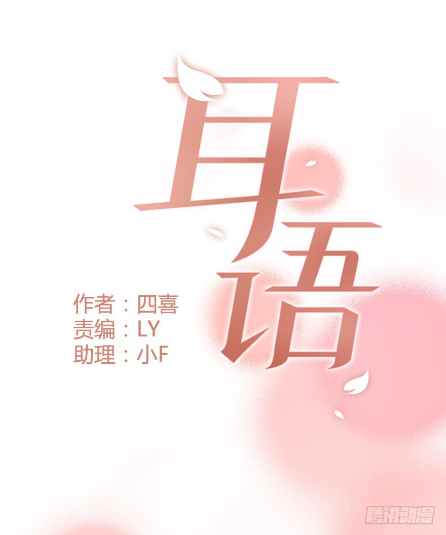 命中注定与猝不及防(1/3)-第3话