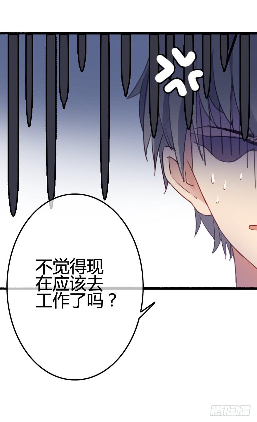 命中注定与猝不及防(1/3)-第3话