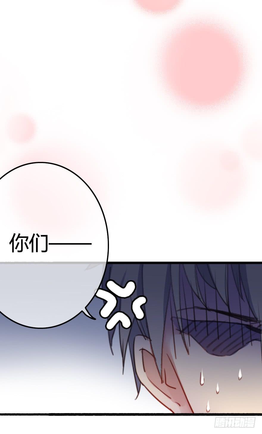 命中注定与猝不及防(1/3)-第3话