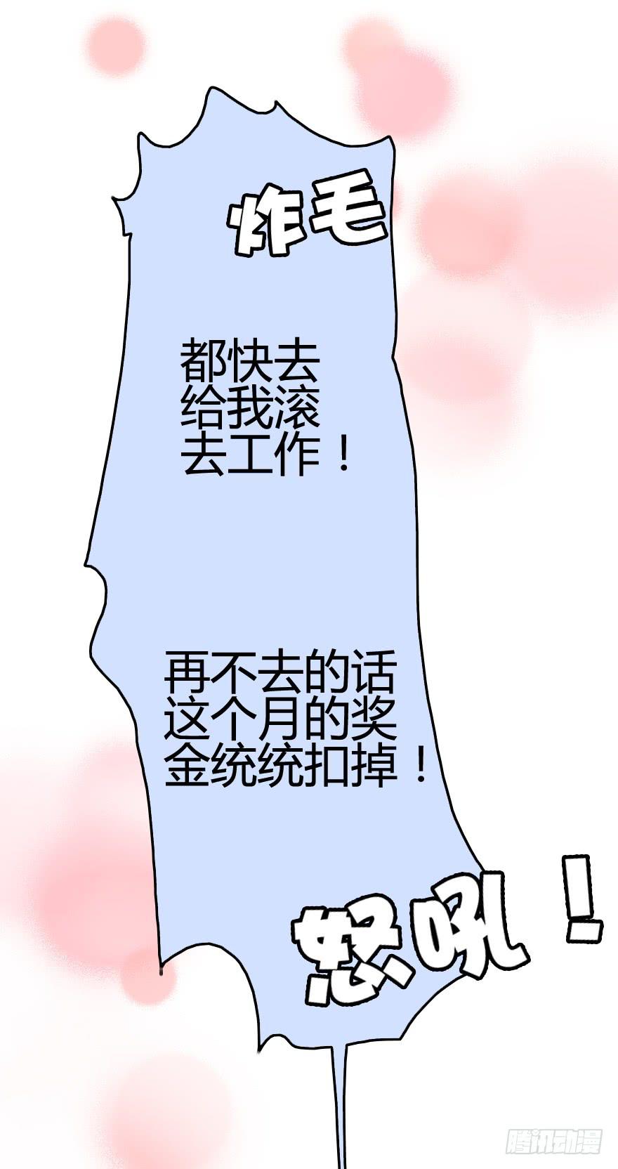 命中注定与猝不及防(1/3)-第3话