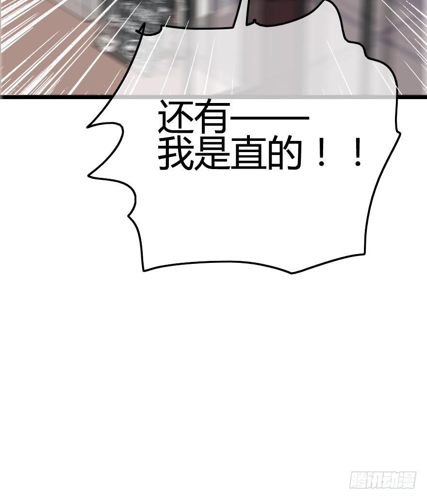 命中注定与猝不及防(1/3)-第3话