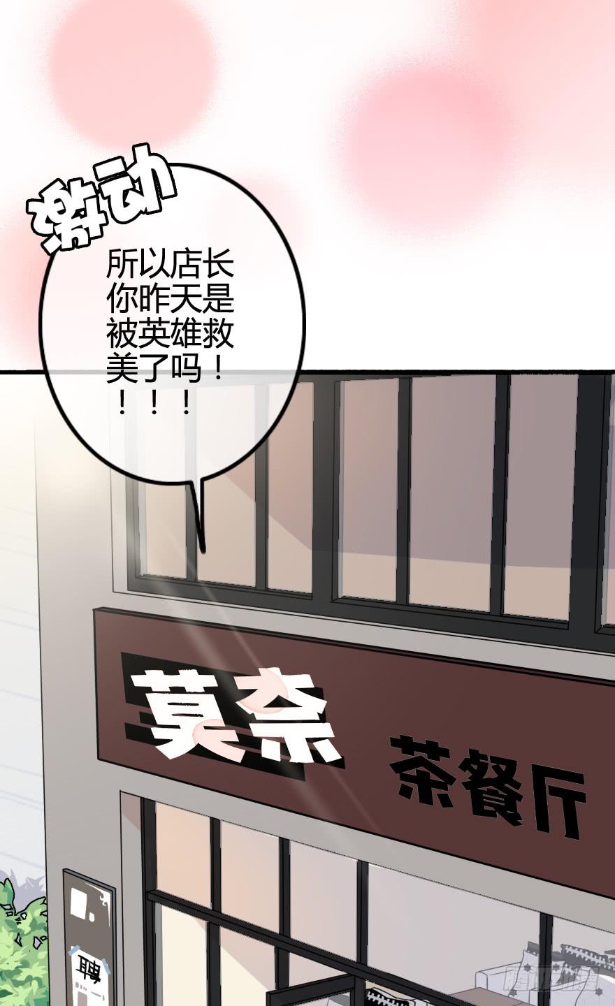 命中注定与猝不及防(1/3)-第3话
