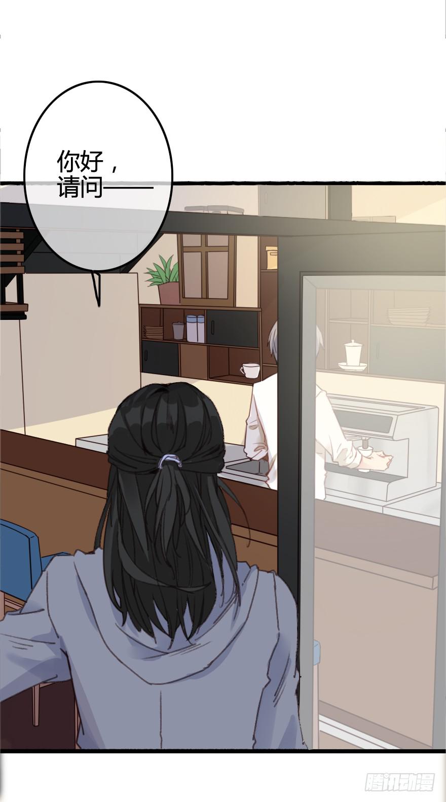 命中注定与猝不及防(1/3)-第3话