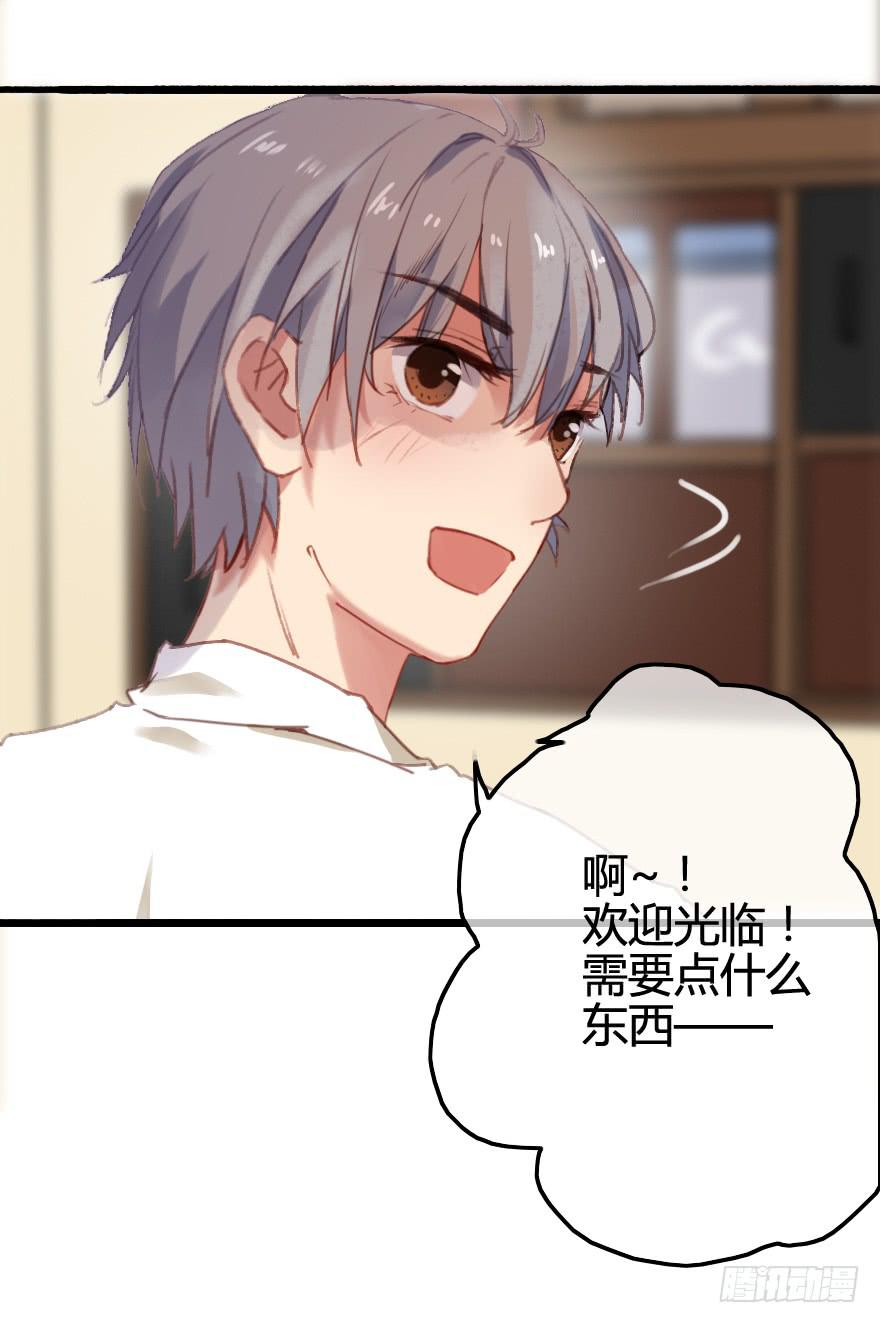 命中注定与猝不及防(1/3)-第3话