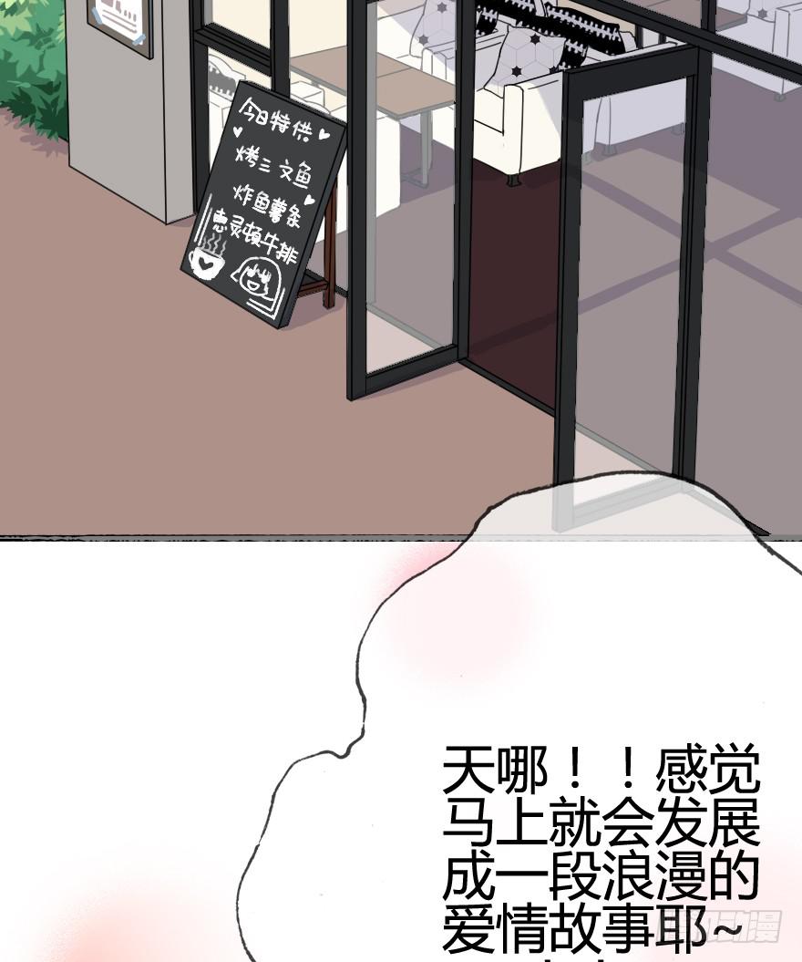 命中注定与猝不及防(1/3)-第3话