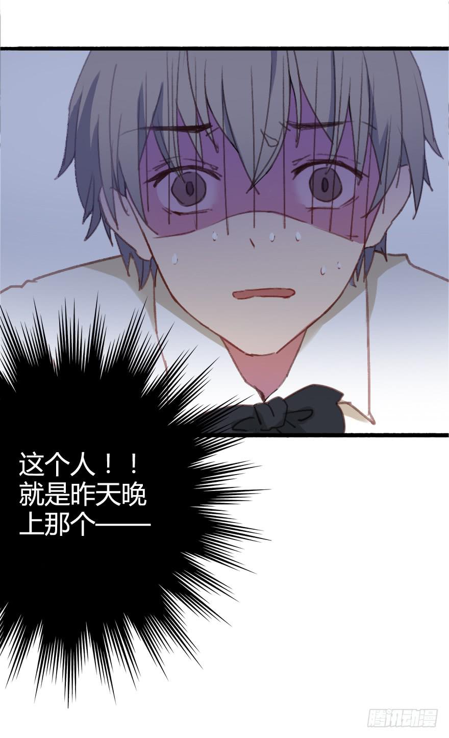 命中注定与猝不及防(1/3)-第3话