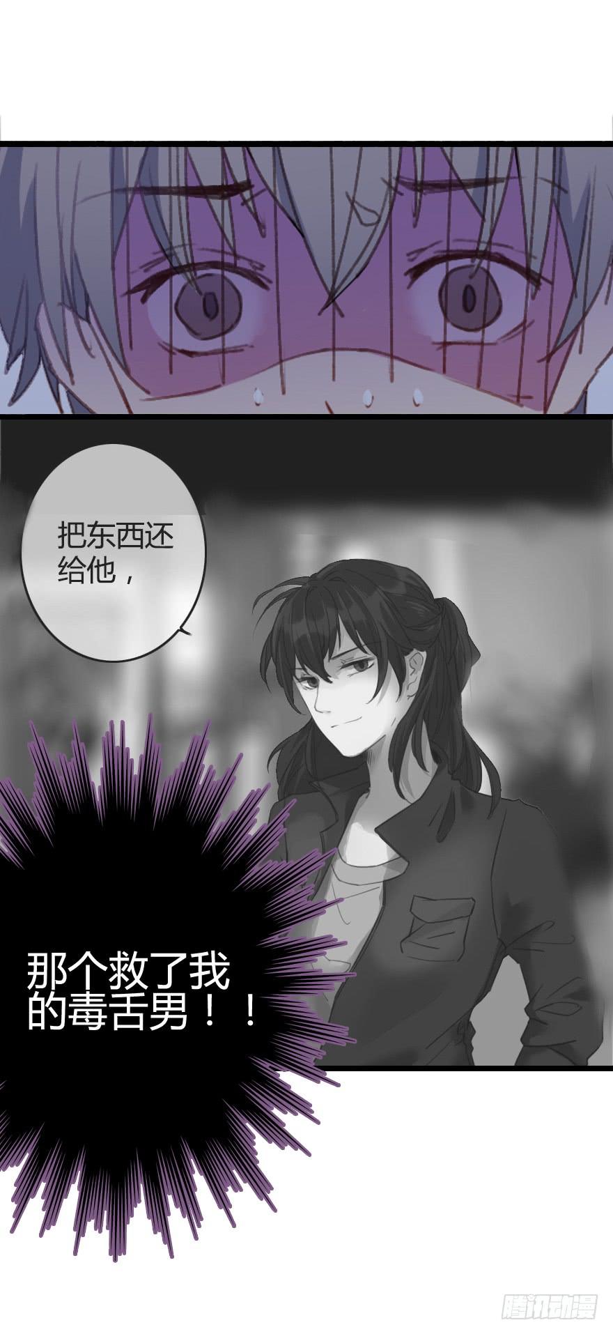 命中注定与猝不及防(1/3)-第3话