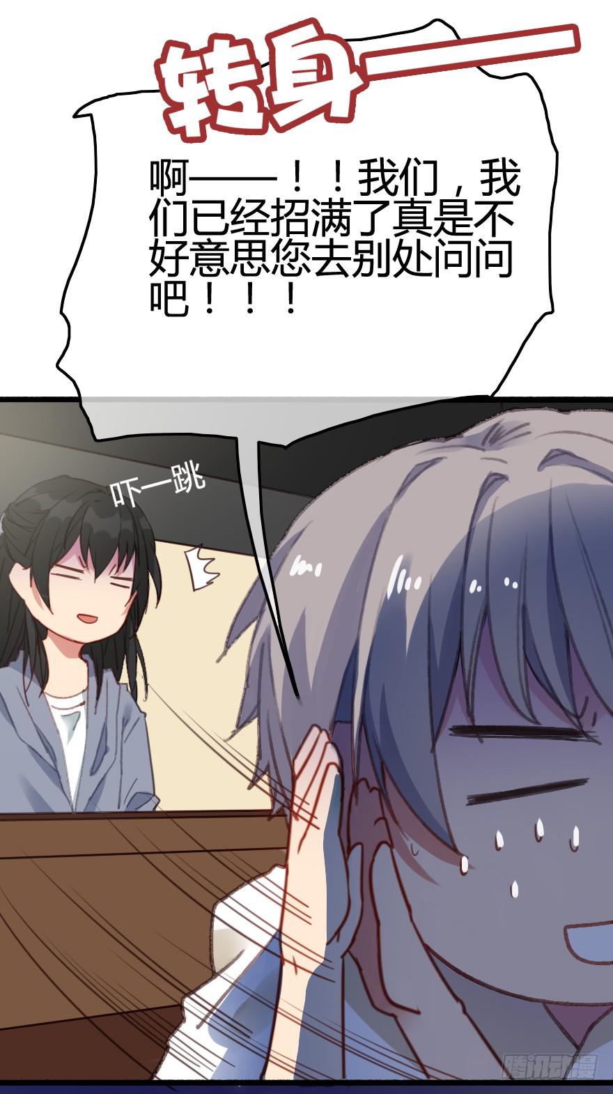 命中注定与猝不及防(1/3)-第3话