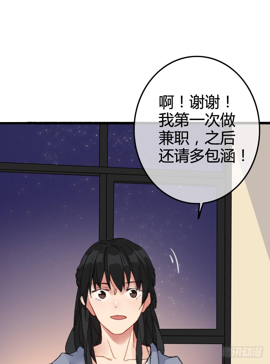 命中注定与猝不及防(1/3)-第3话