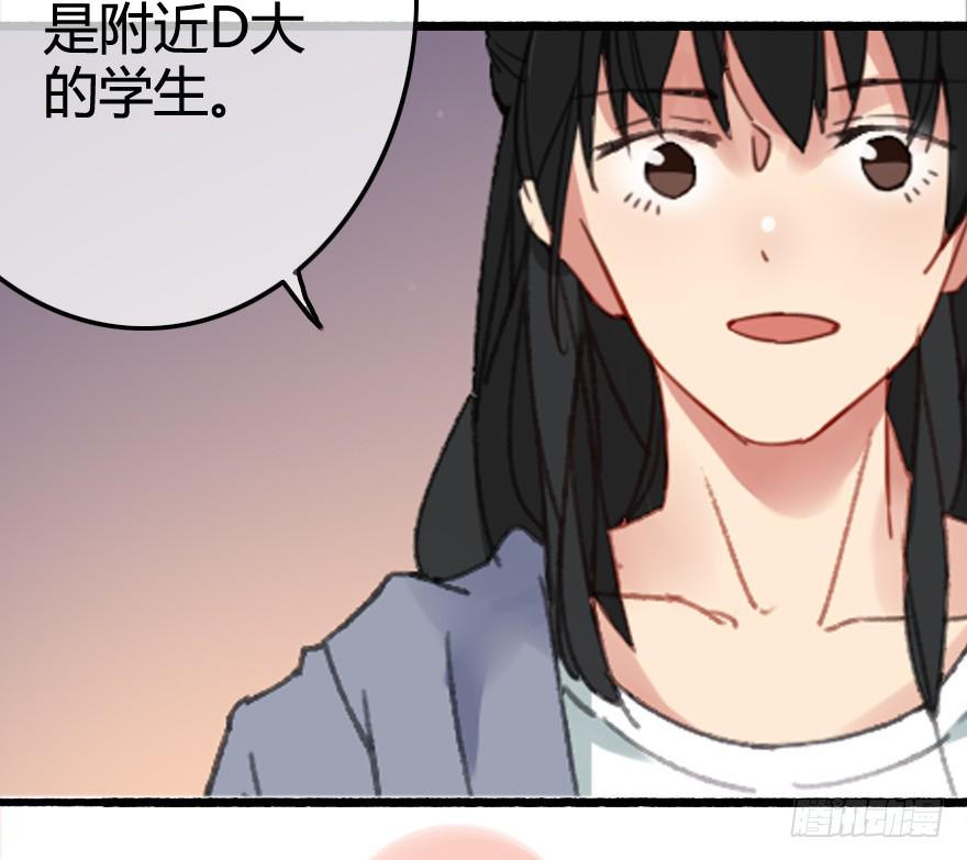 命中注定与猝不及防(1/3)-第3话