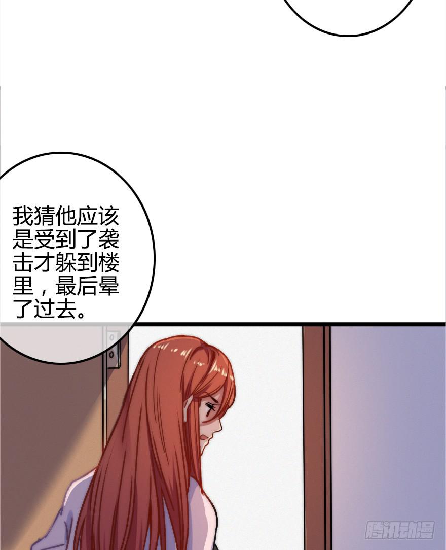 捡到一个大麻烦！(1/2)-第21话
