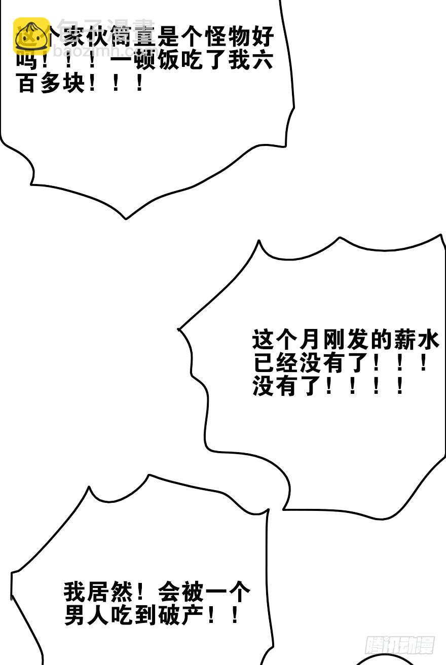 捡到一个大麻烦！(1/2)-第21话
