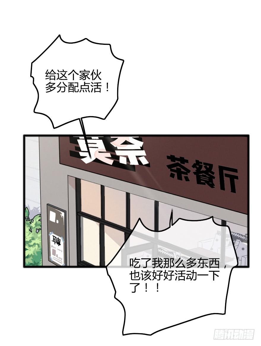 捡到一个大麻烦！(1/2)-第21话