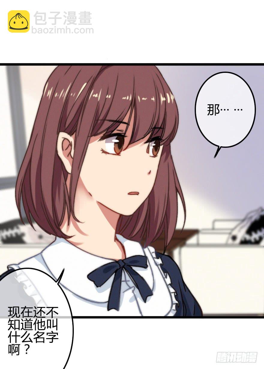 捡到一个大麻烦！(1/2)-第21话