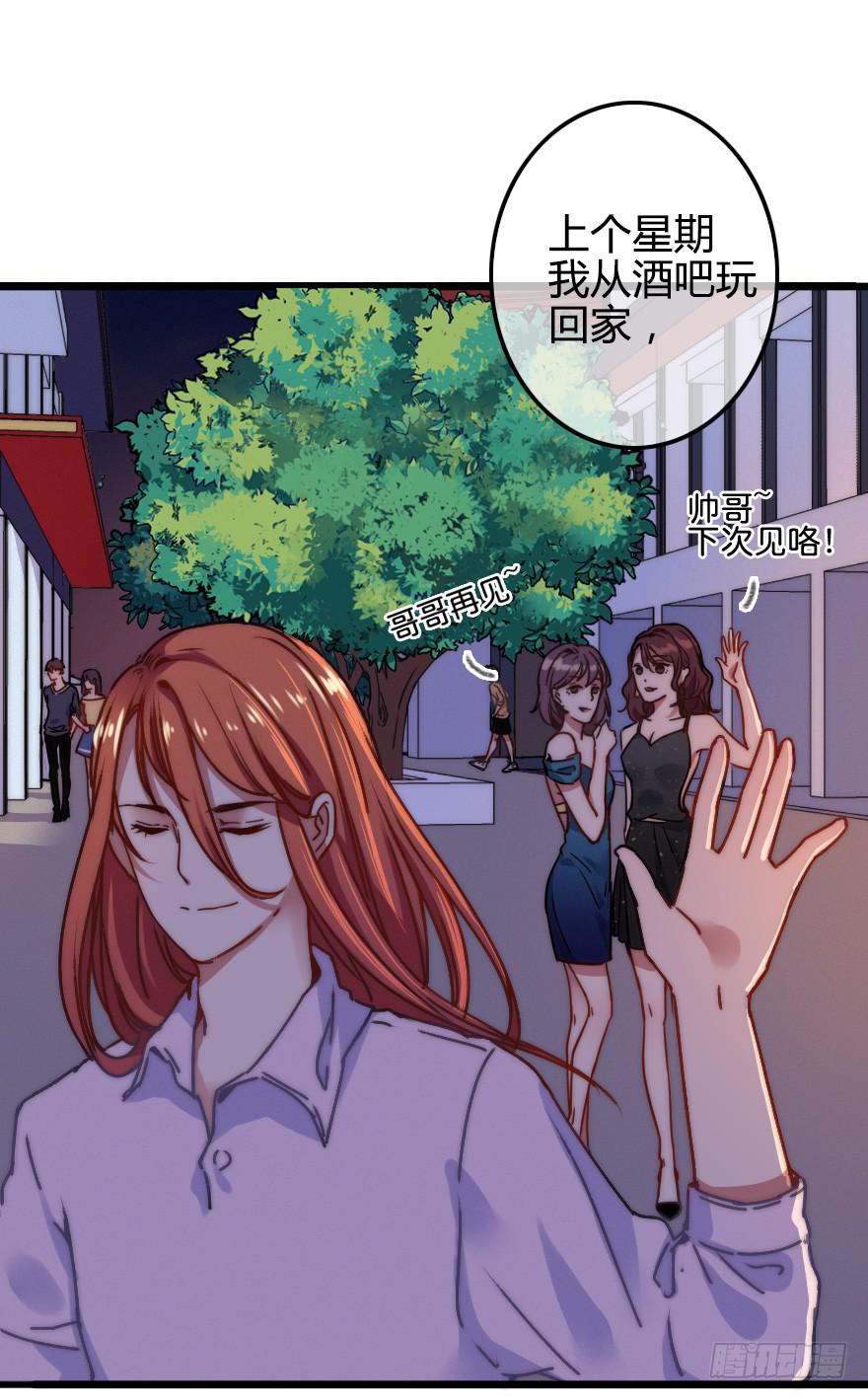捡到一个大麻烦！(1/2)-第21话