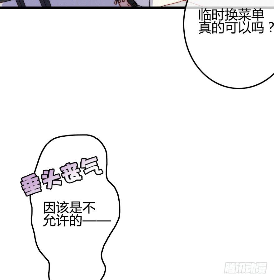 临时救场-第25话