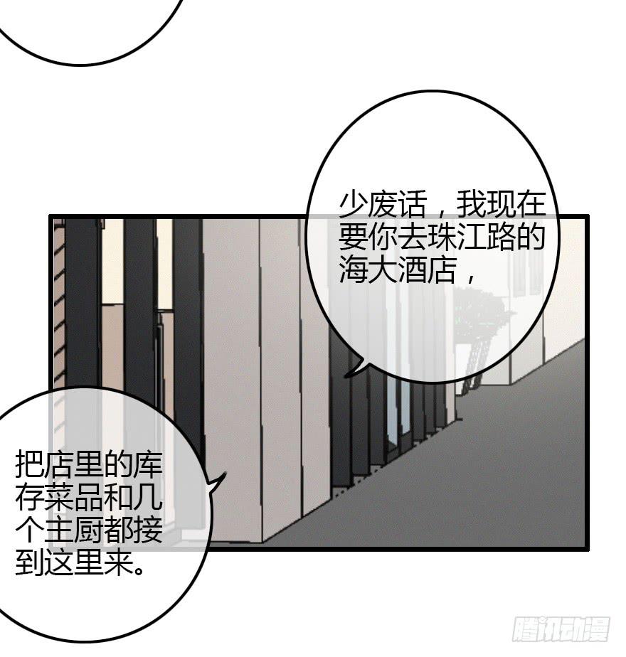 临时救场-第25话