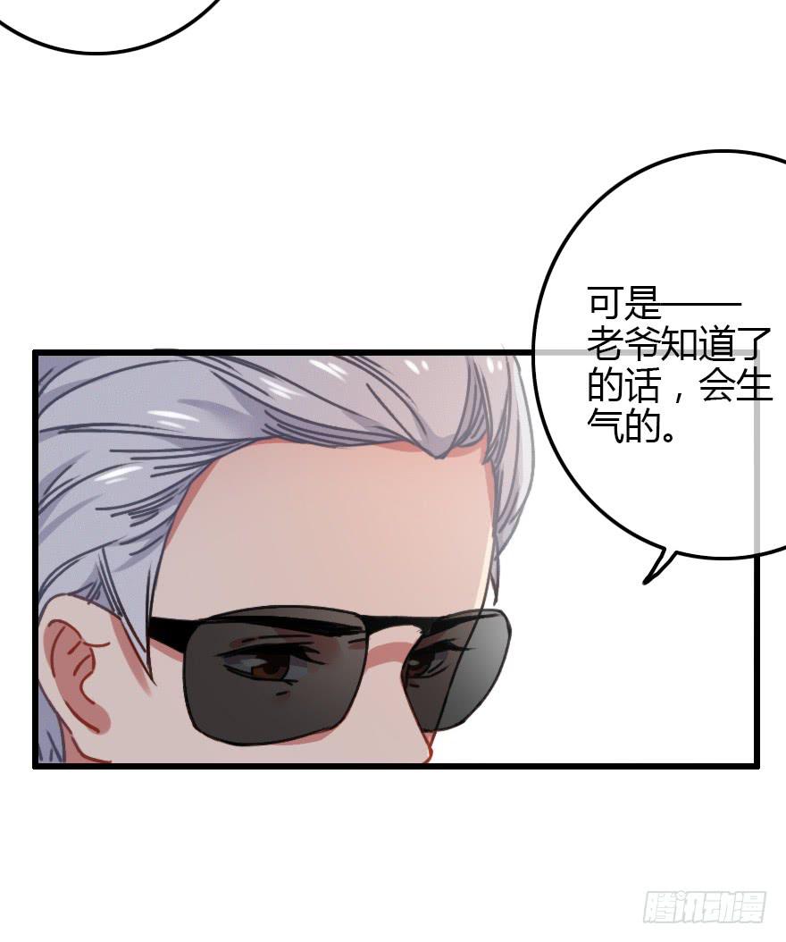 临时救场-第25话