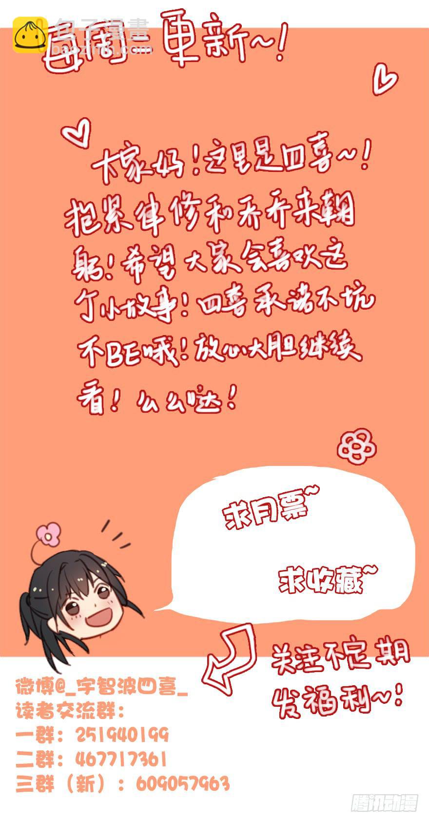临时救场-第25话