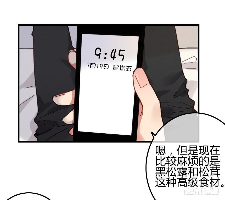 临时救场-第25话