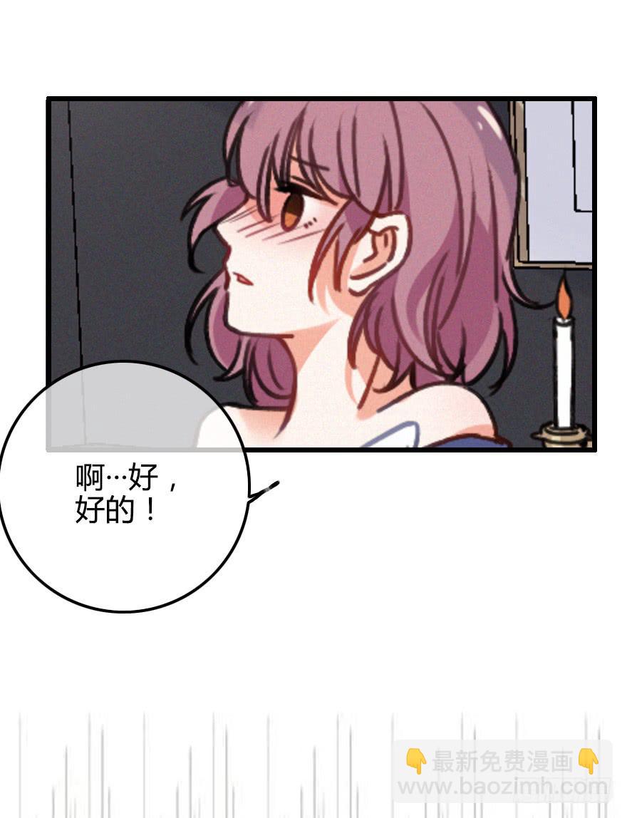 慢慢靠近你(1/2)-第27话