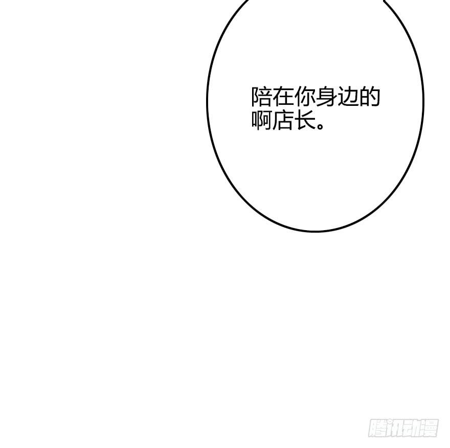 居然会喜欢上男生？！(1/2)-第29话