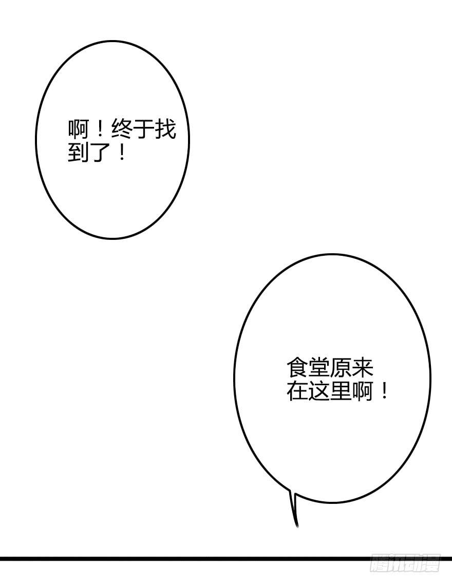 居然会喜欢上男生？！(1/2)-第29话