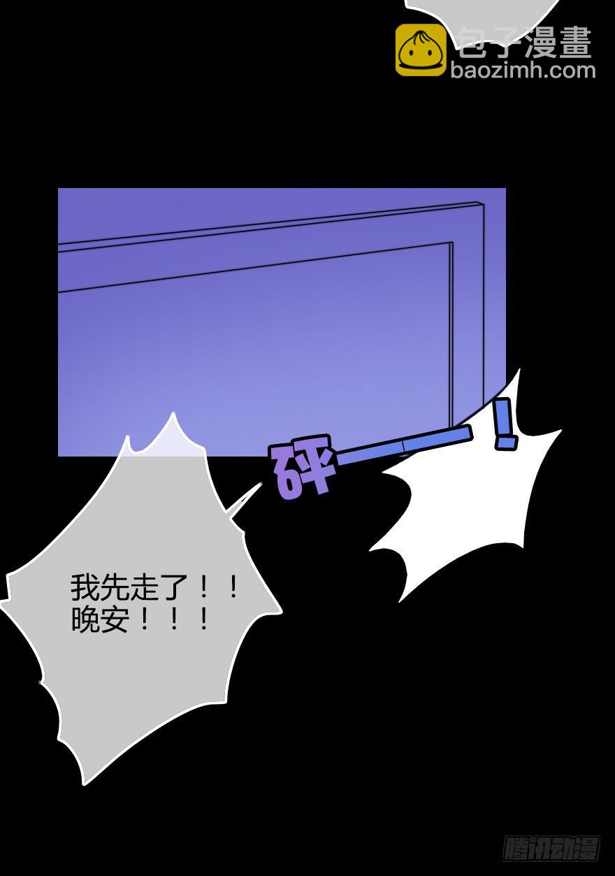 意外的&ldquo;惊喜&rdquo;（下）-第33话