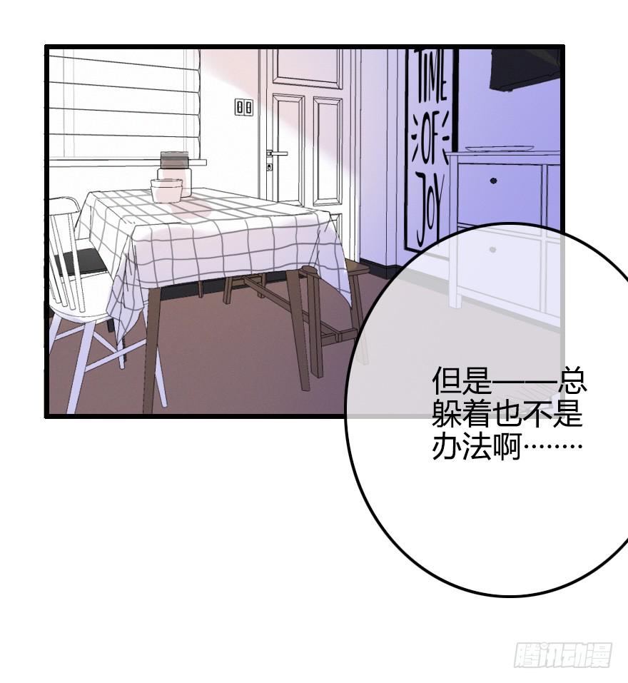 意外的&ldquo;惊喜&rdquo;（下）-第33话