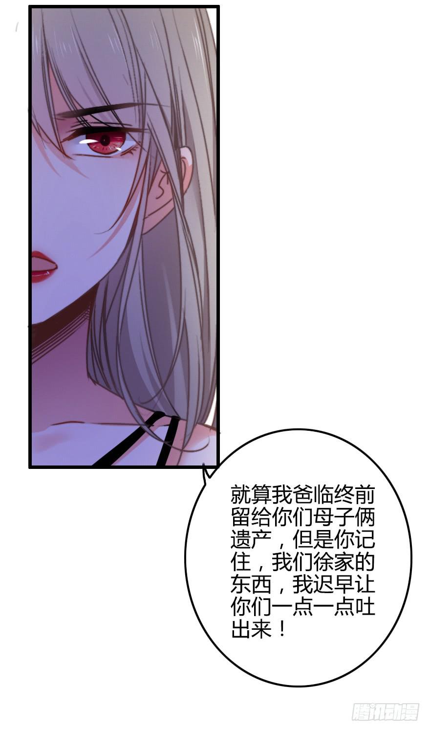 徐梦的示威？(1/2)-第35话