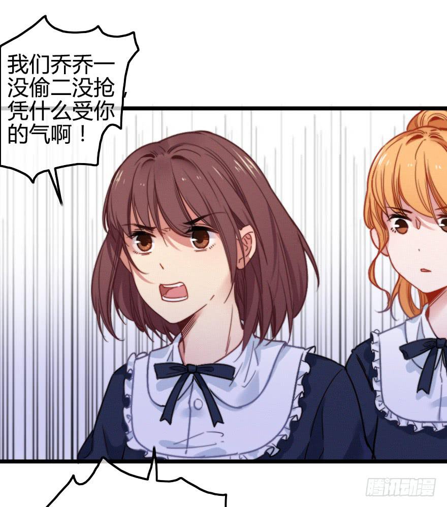 徐梦的示威？(1/2)-第35话