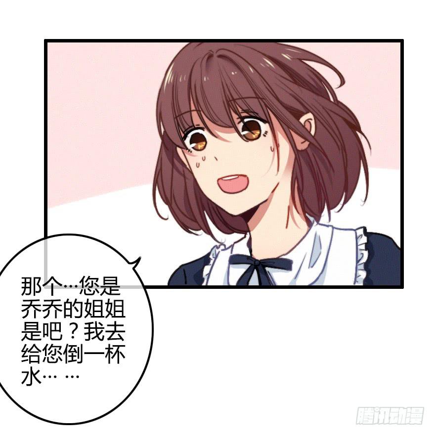 徐梦的示威？(1/2)-第35话