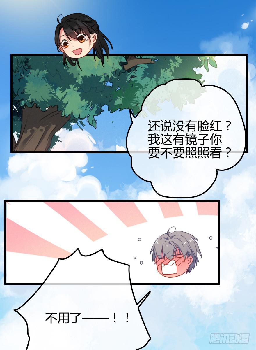 小修的往事(1/2)-第37话