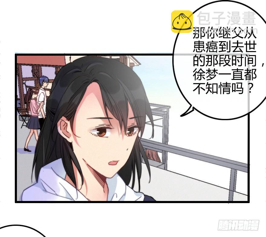 小修的往事(1/2)-第37话