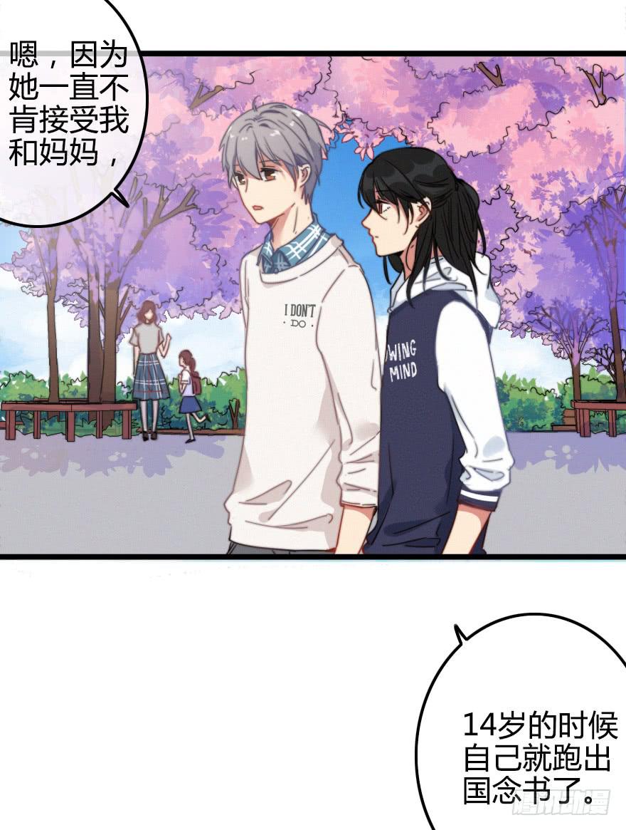 小修的往事(1/2)-第37话