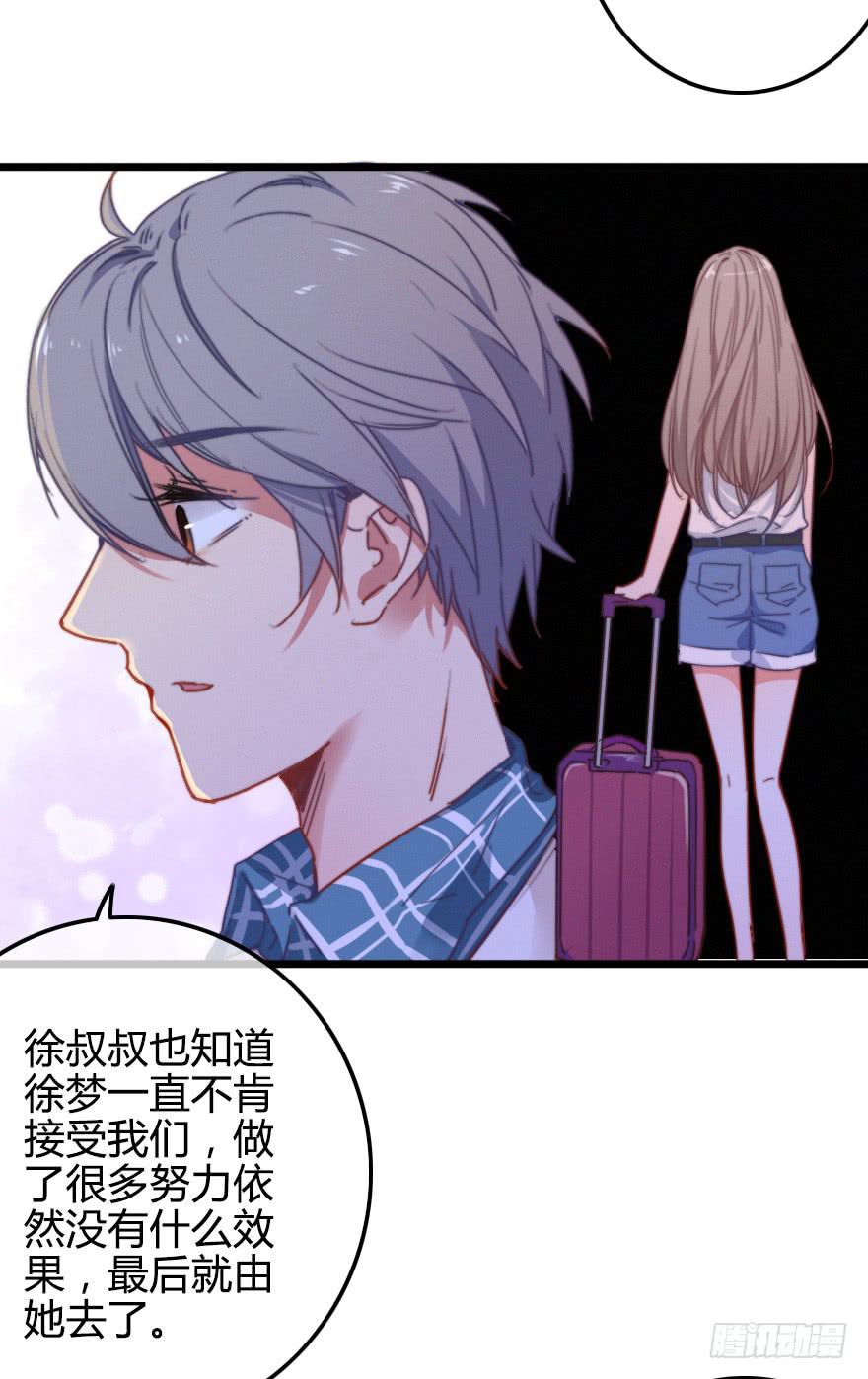 小修的往事(1/2)-第37话