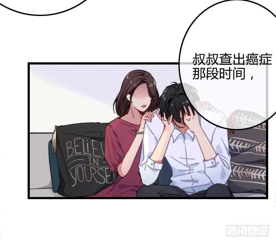 小修的往事(1/2)-第37话