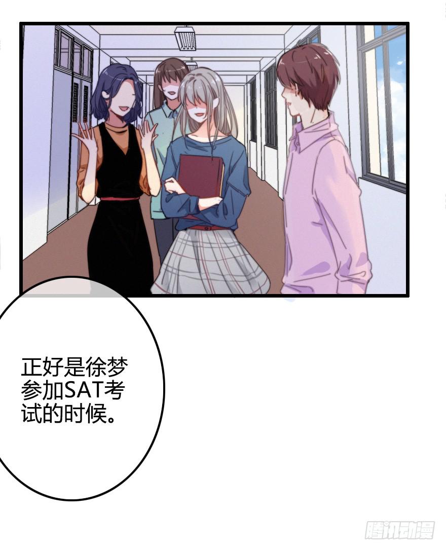 小修的往事(1/2)-第37话
