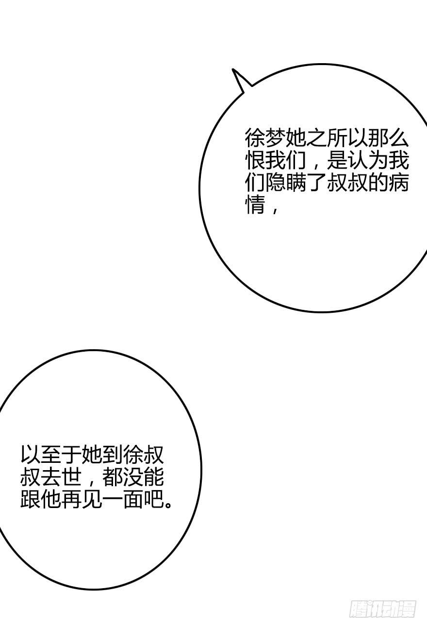 小修的往事(1/2)-第37话