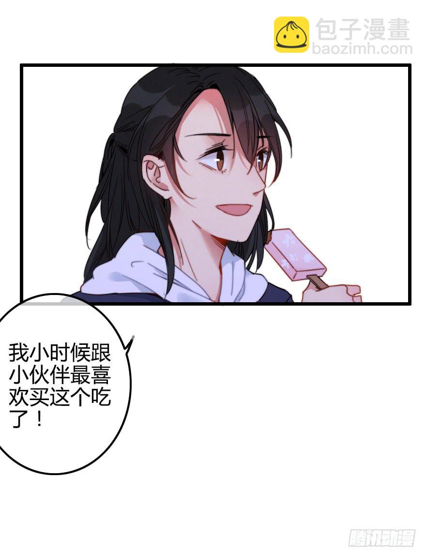 小修的往事(1/2)-第37话
