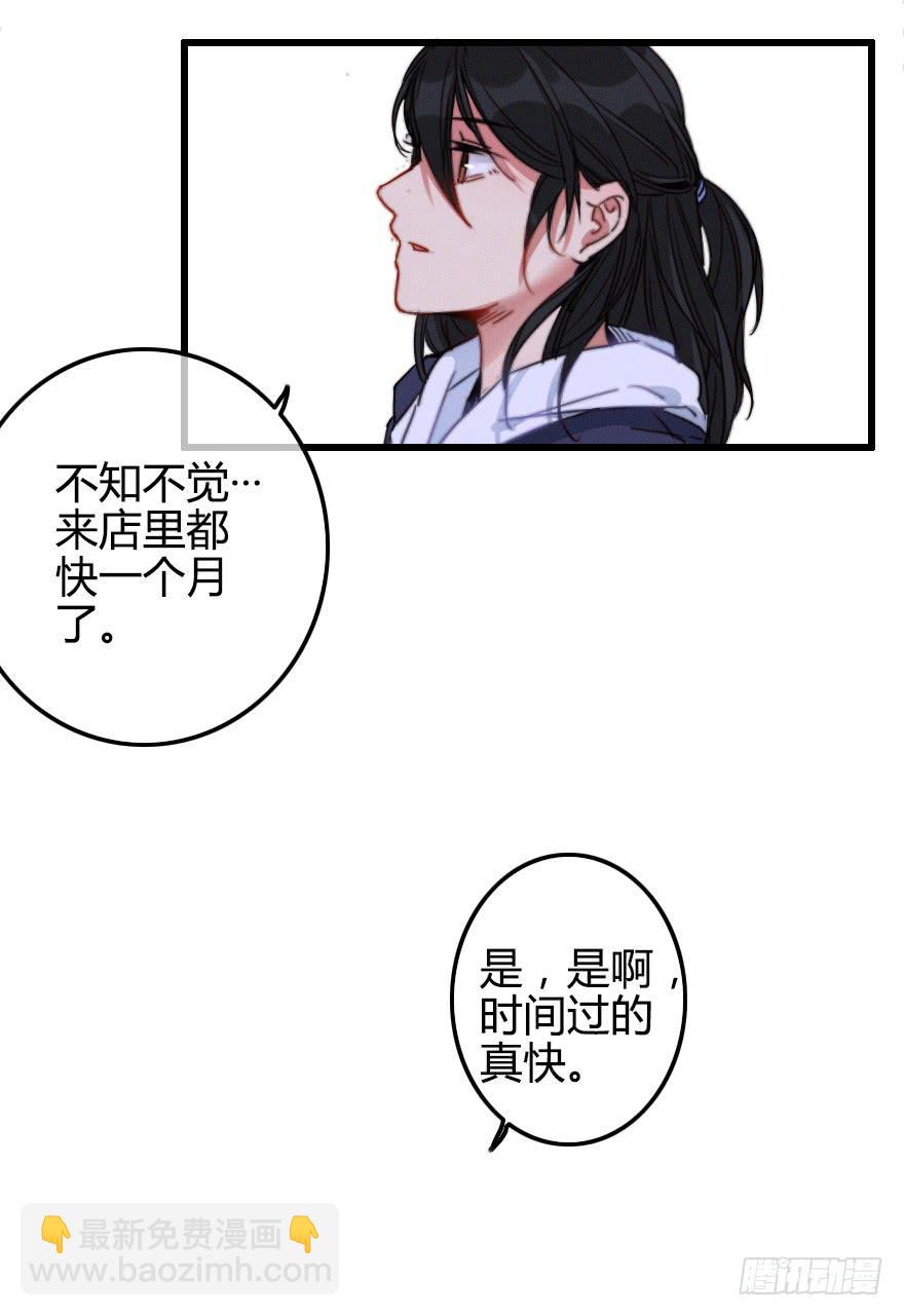 小修的往事(1/2)-第37话