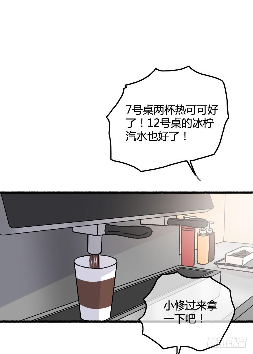 突如其来的亲密接触(1/2)-第5话