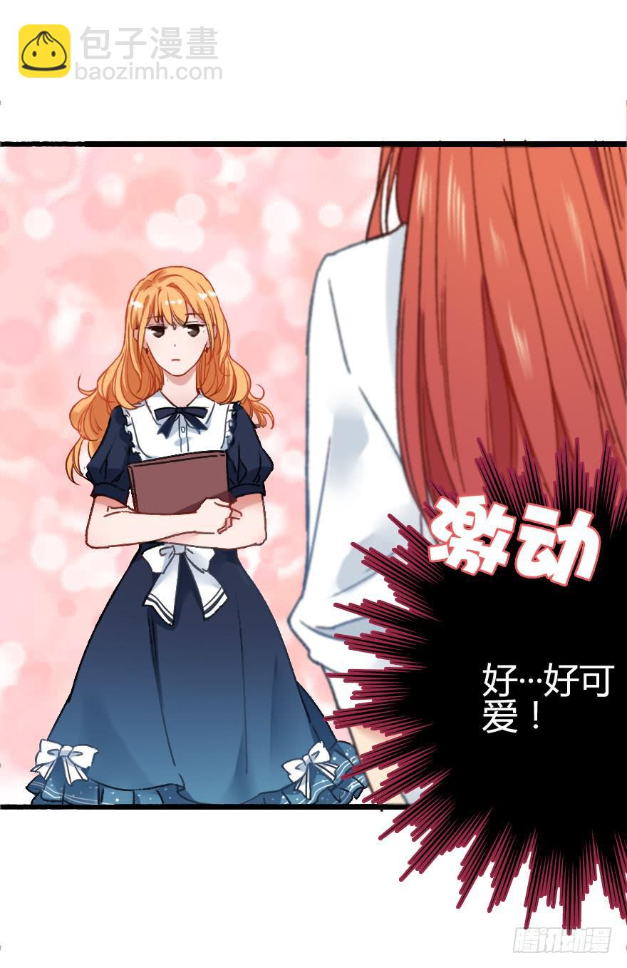 突如其来的亲密接触(1/2)-第5话
