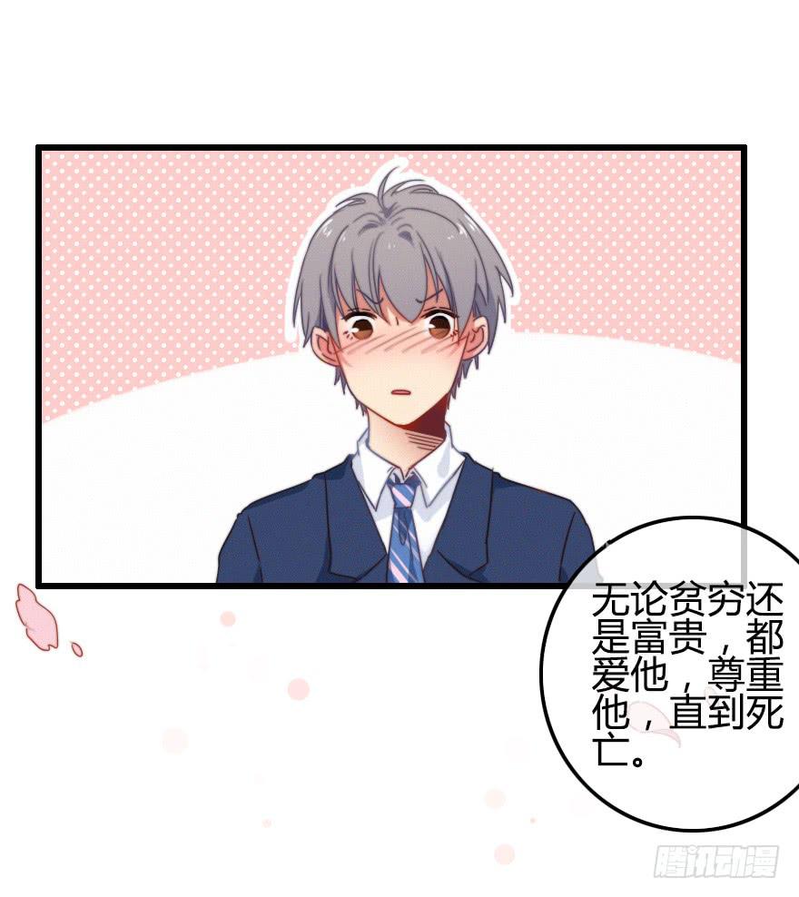 言多必失-第41话